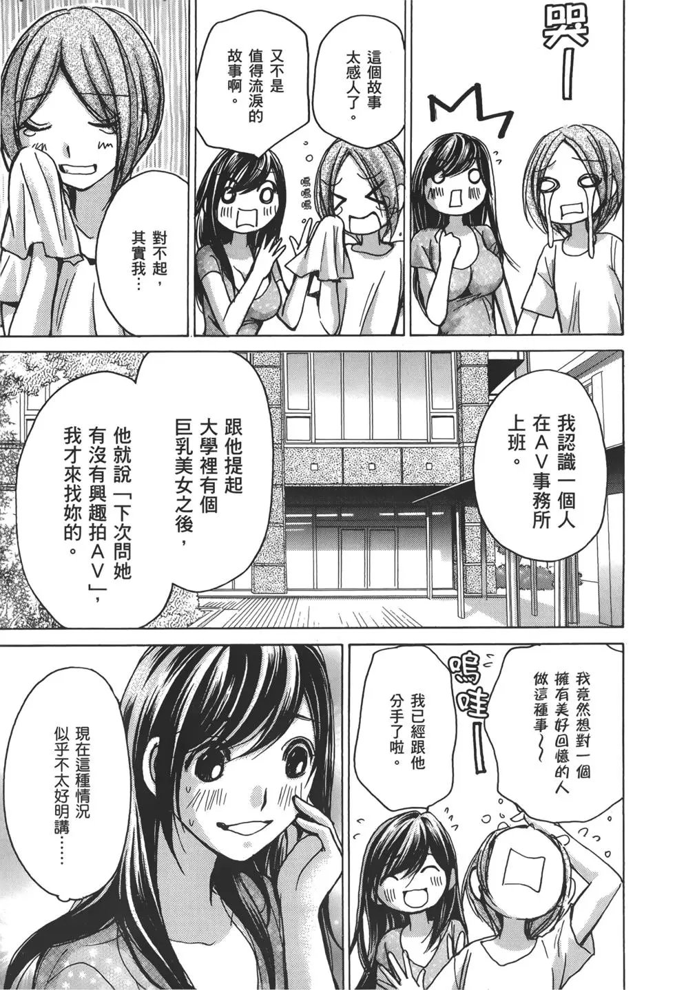 名声篇escalate