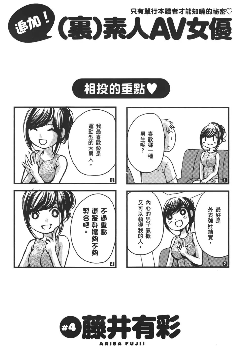 名声篇escalate
