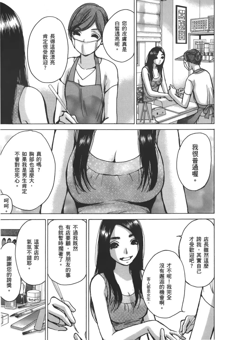 名声篇escalate