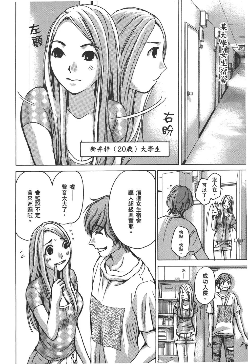 名声篇escalate