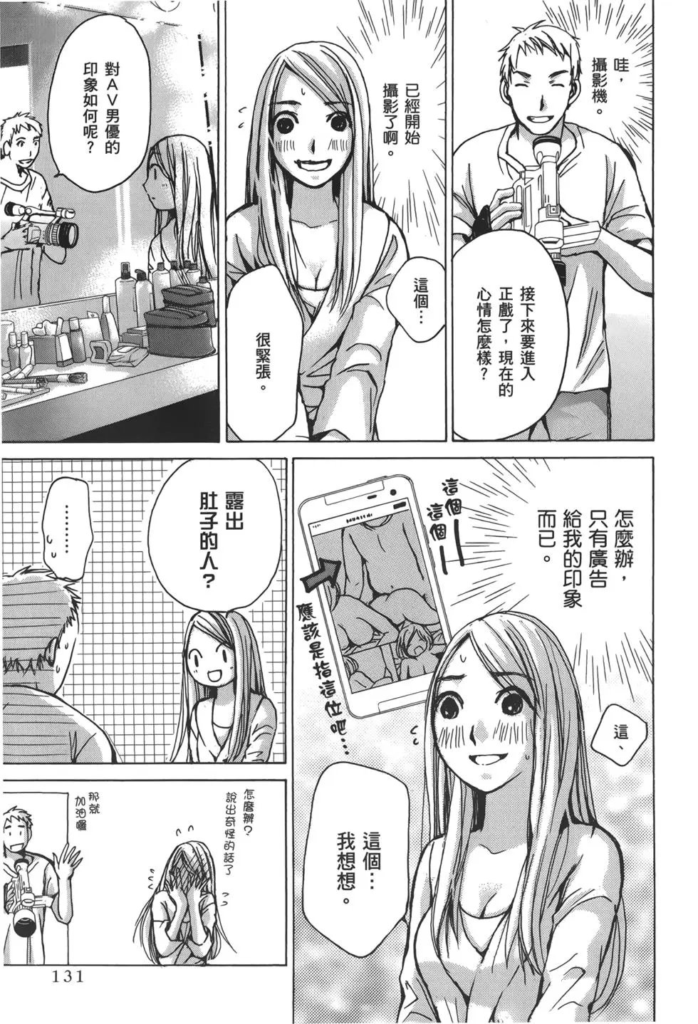 名声篇escalate