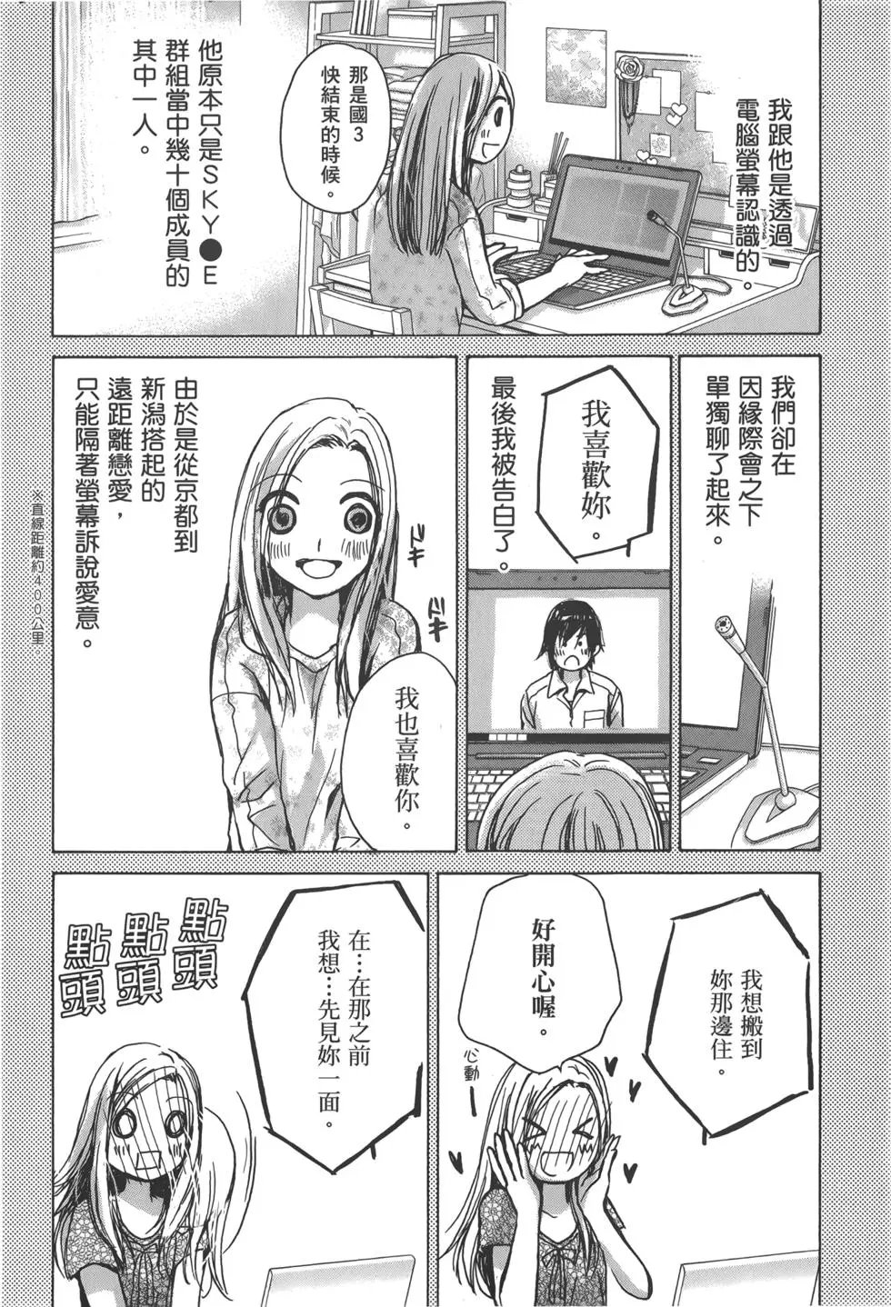 名声篇escalate