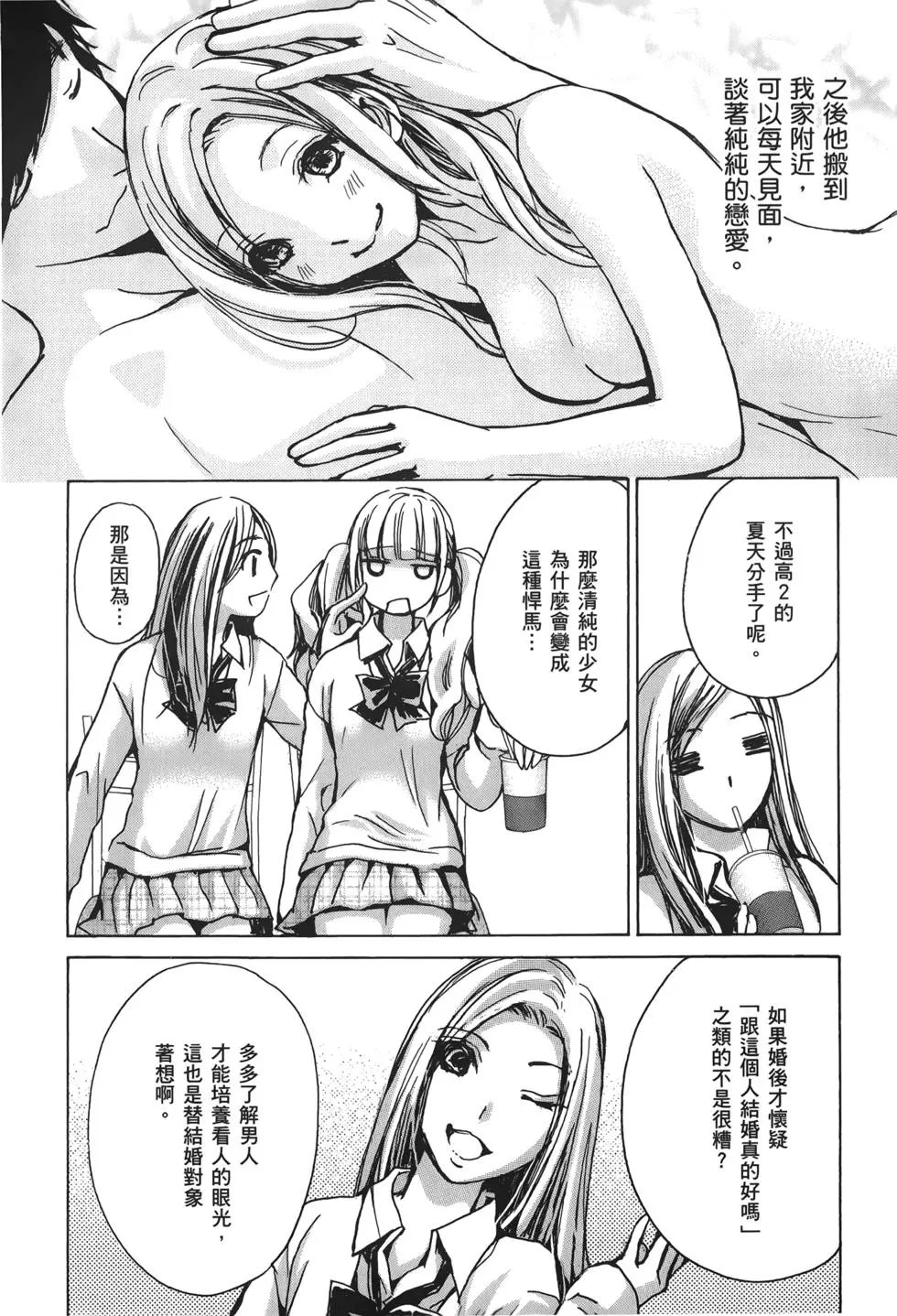 名声篇escalate