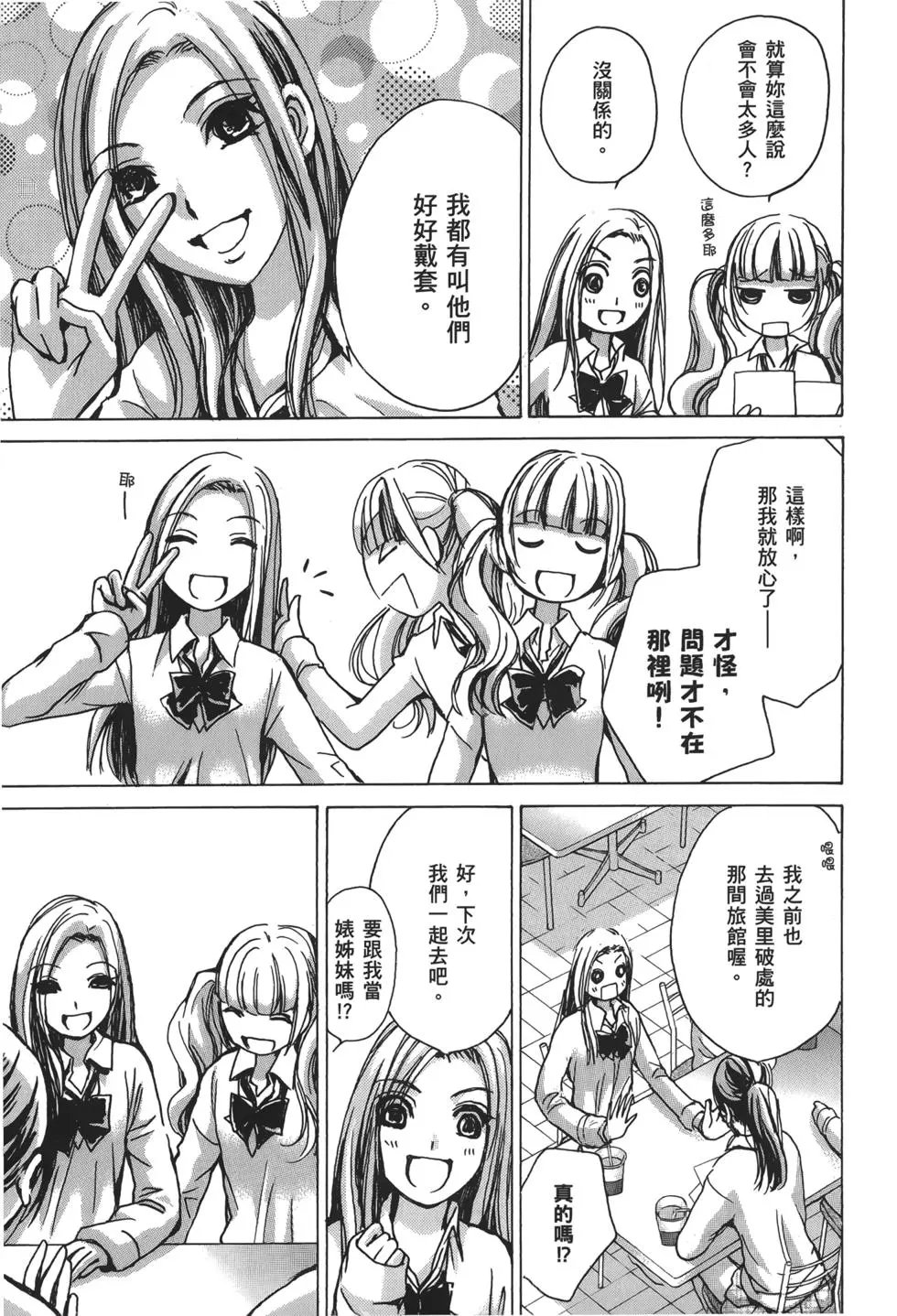 名声篇escalate