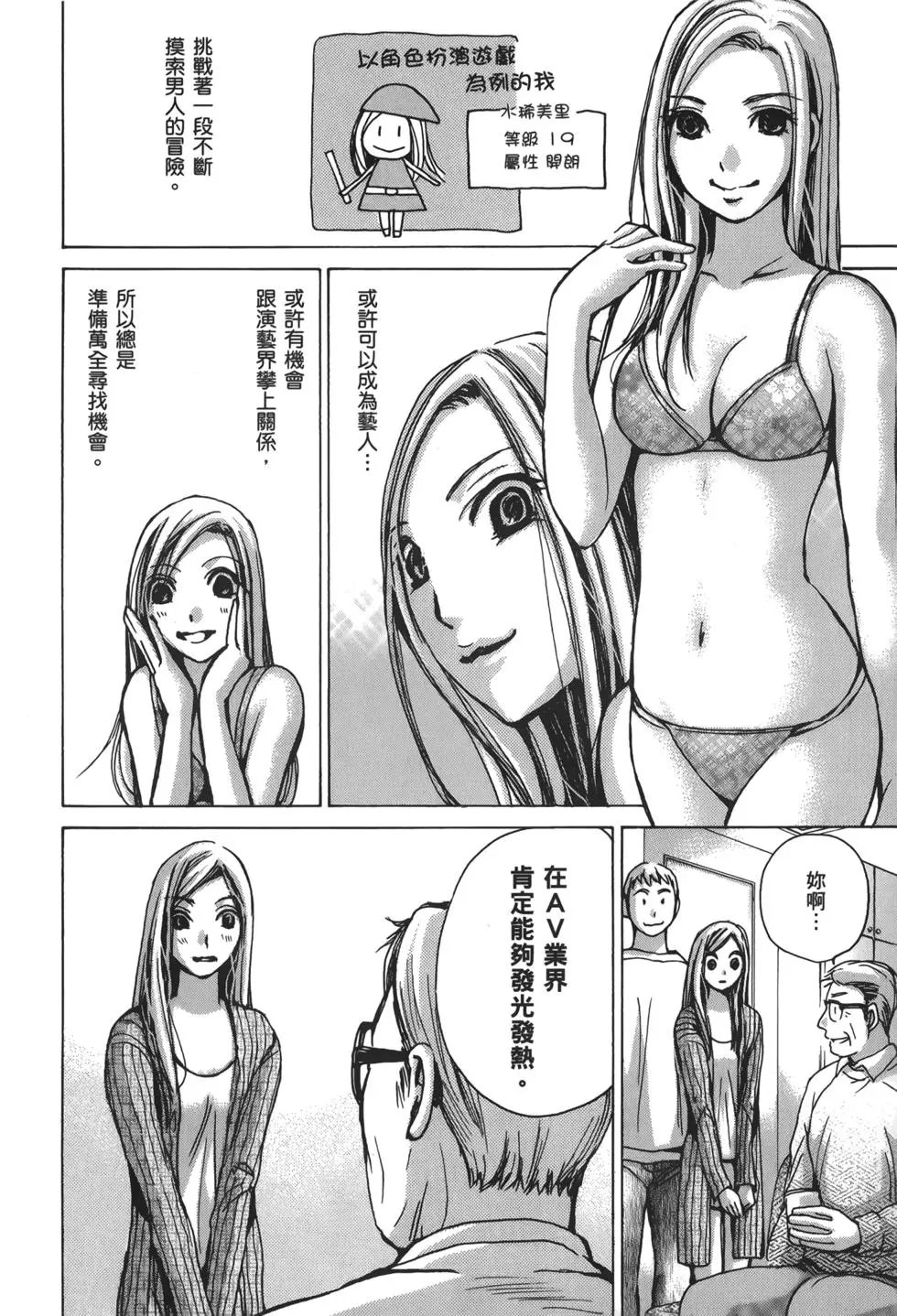 名声篇escalate