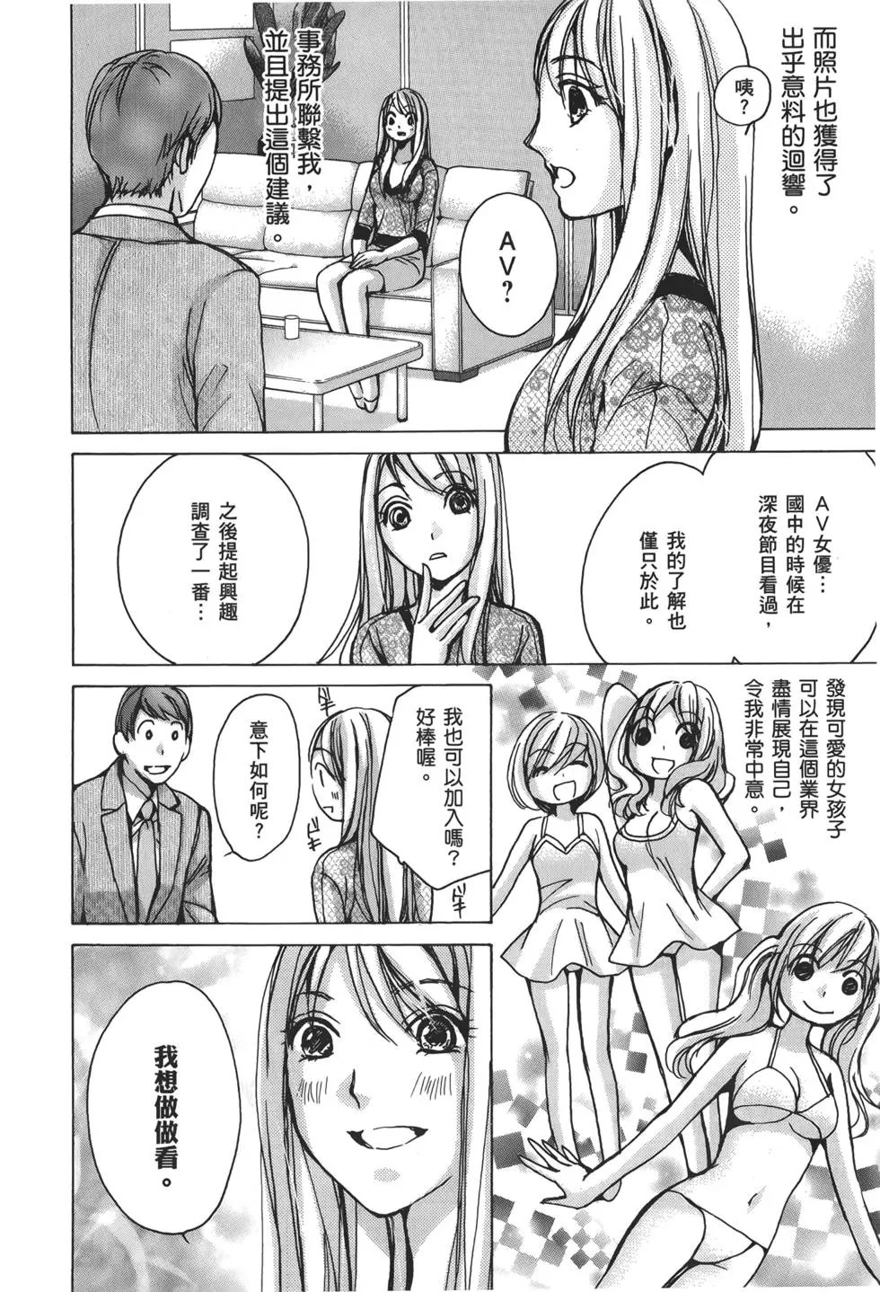 名声篇escalate