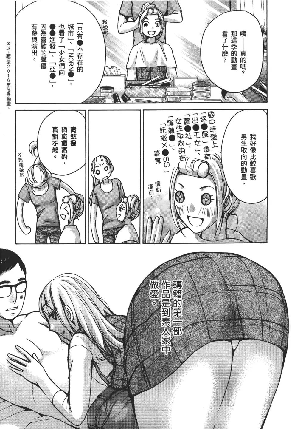 名声篇escalate
