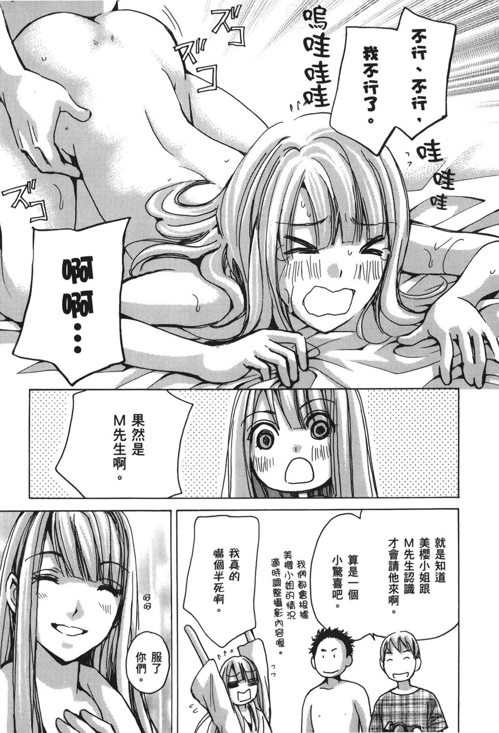 名声篇escalate