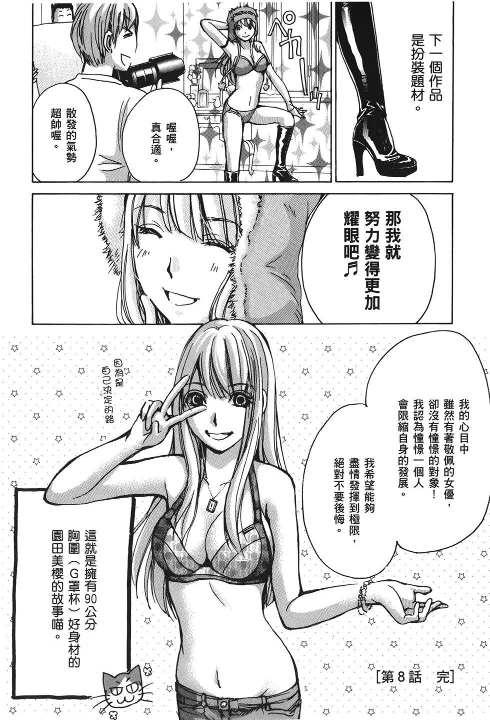 名声篇escalate