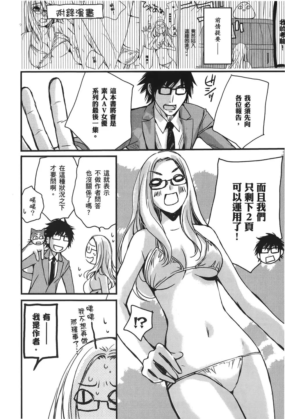 名声篇escalate