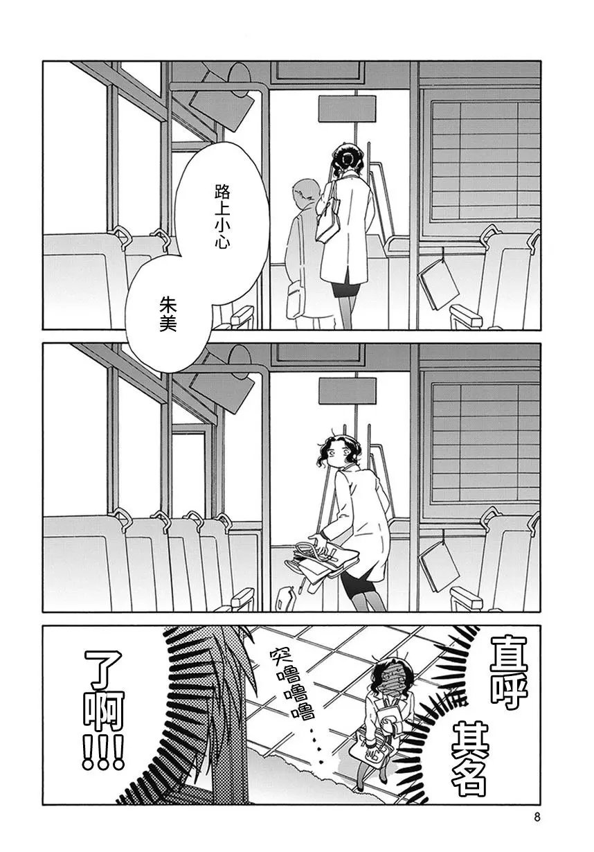 幕间61