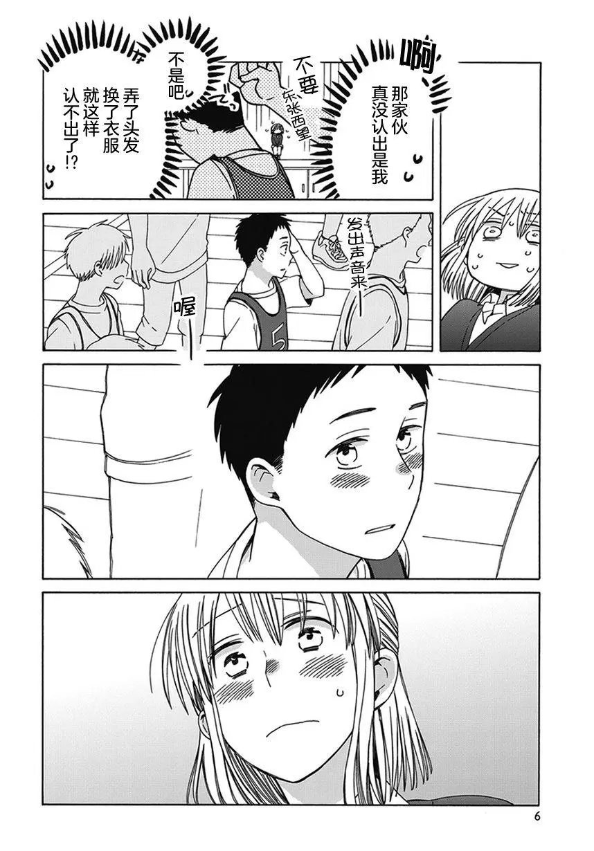 幕间62