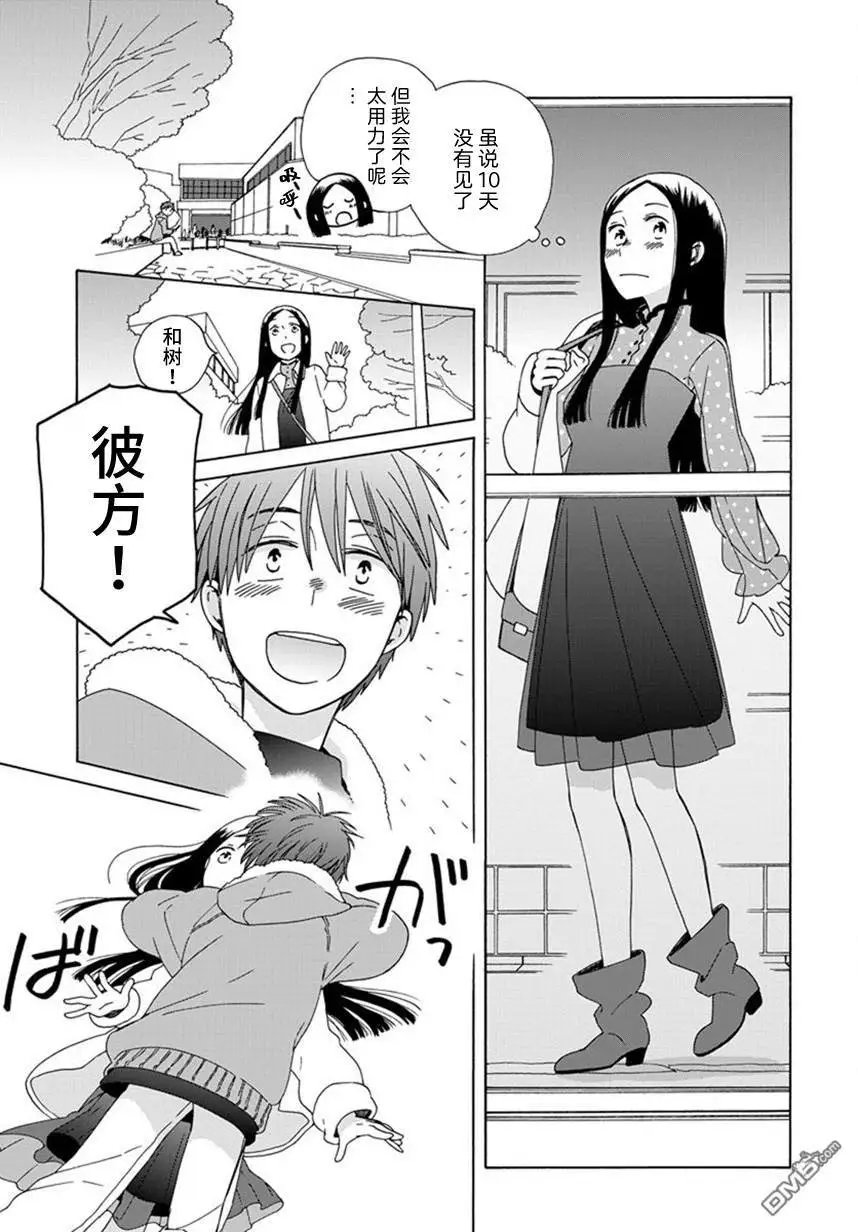 第44话