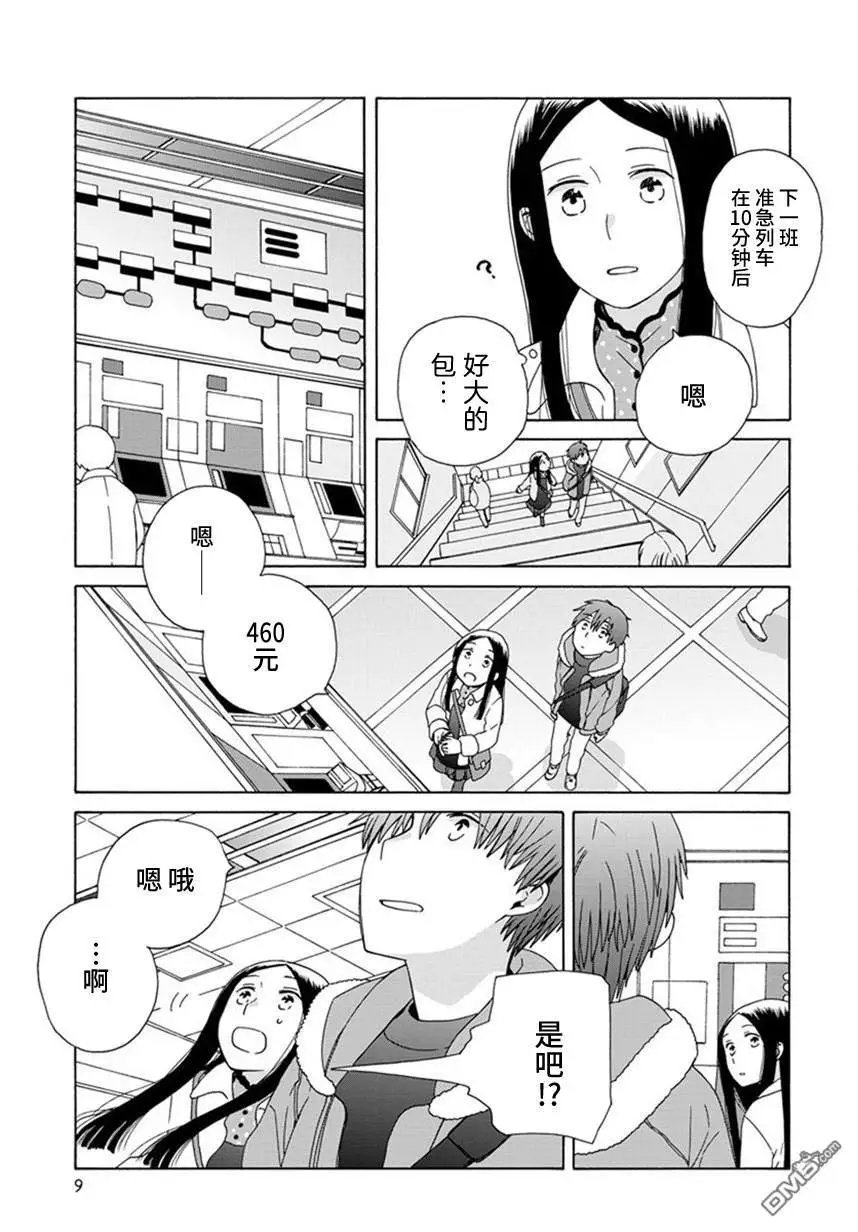 第44话