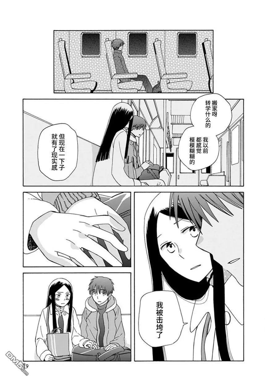 第44话
