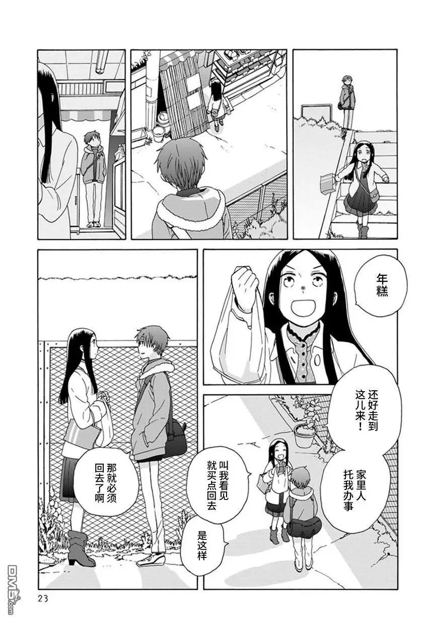 第44话