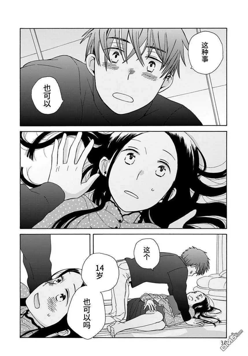 第44话