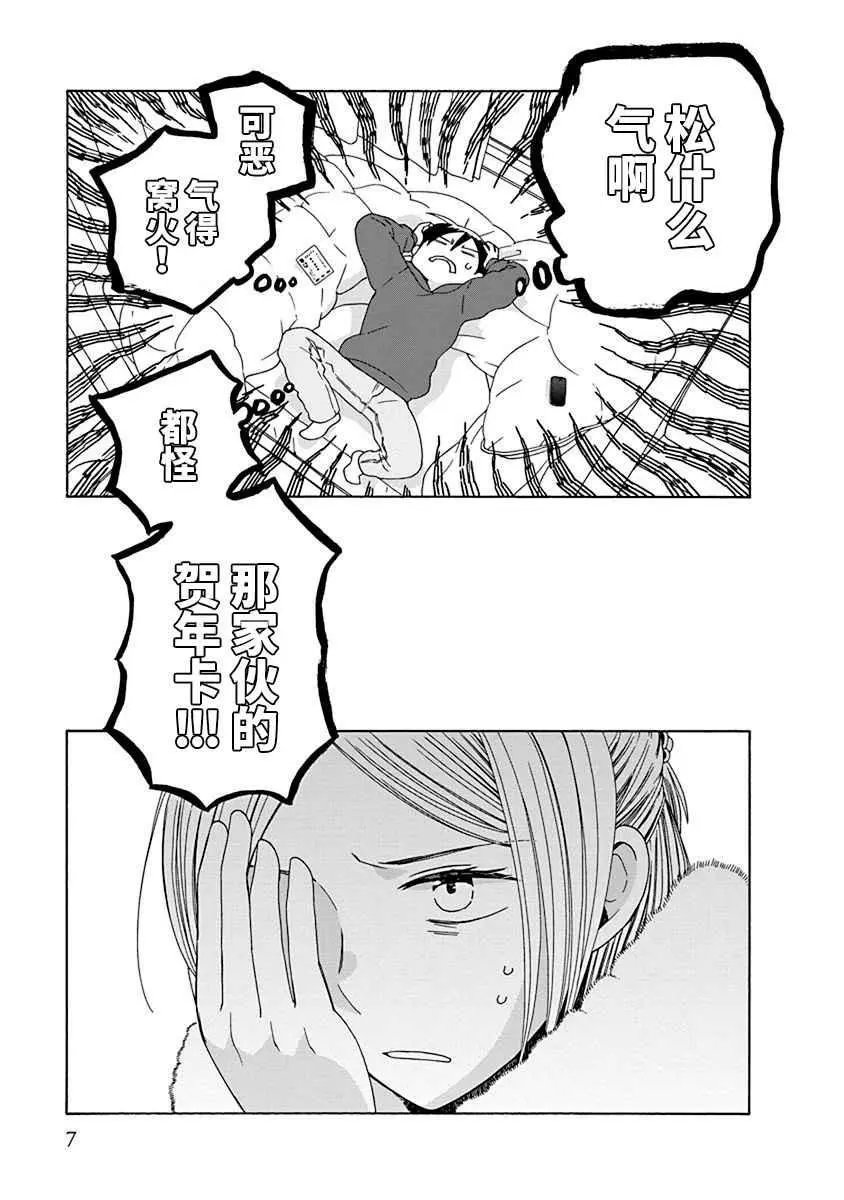 第44.1话