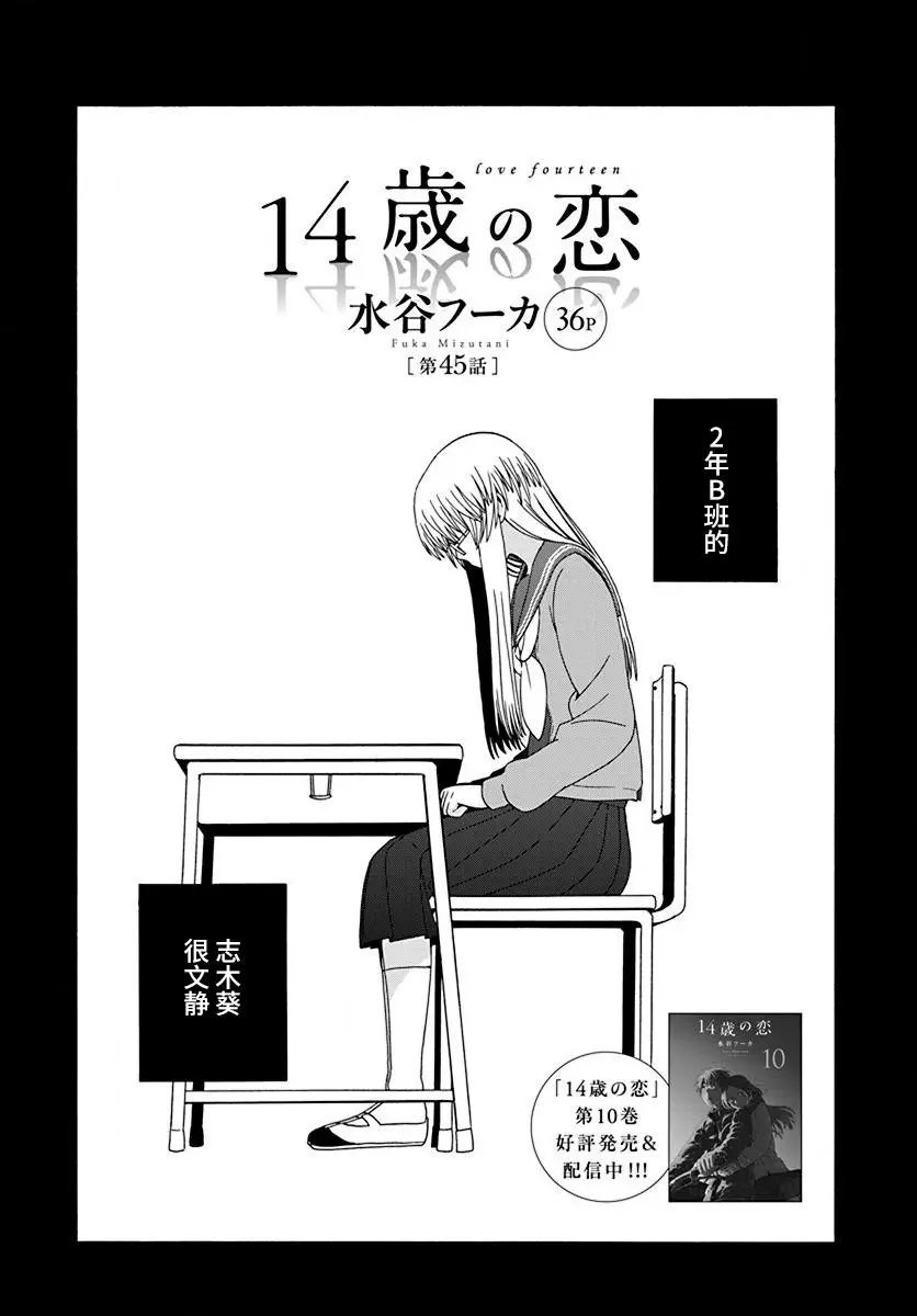 第45话
