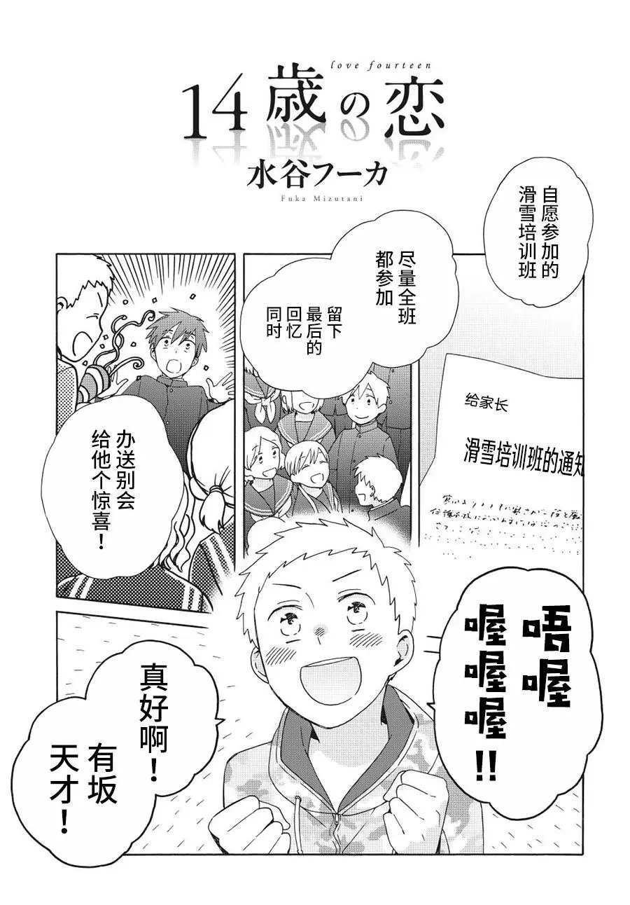 第45.1话