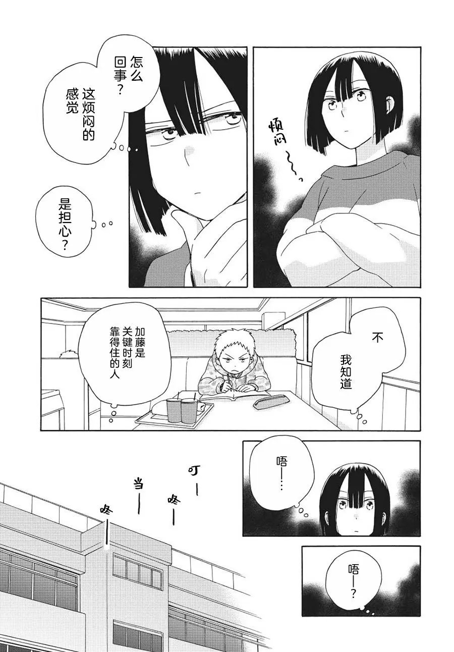 第45.1话