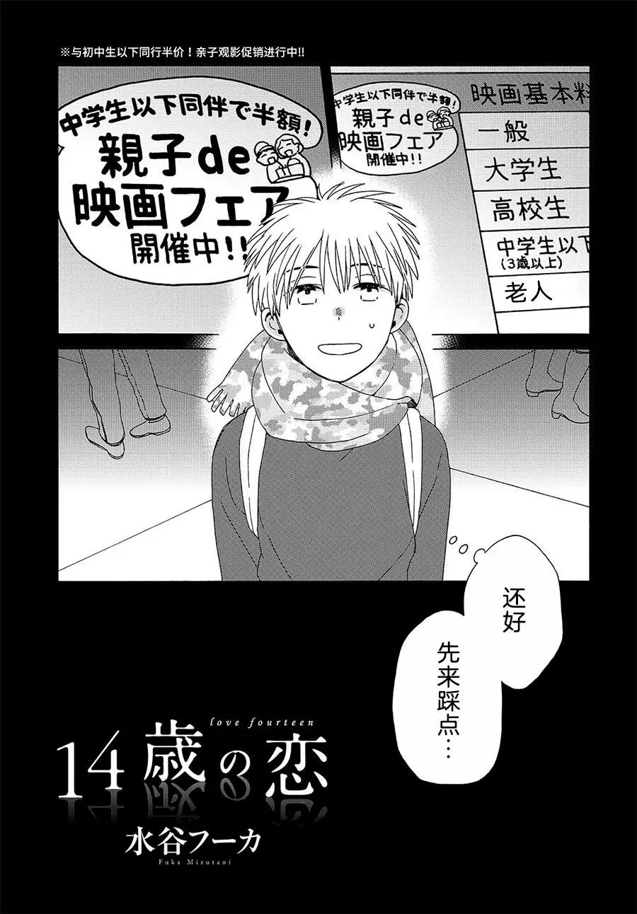 第45.2话