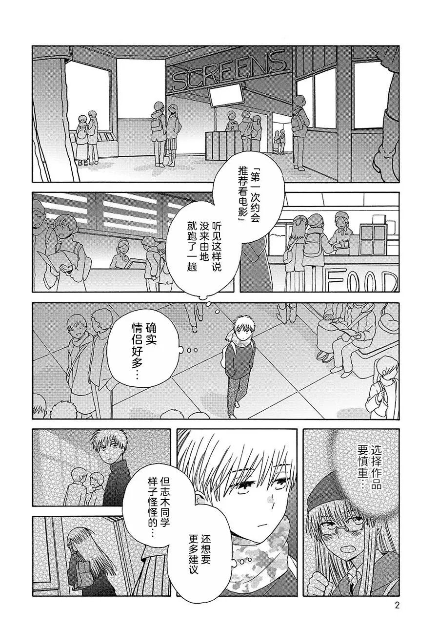 第45.2话
