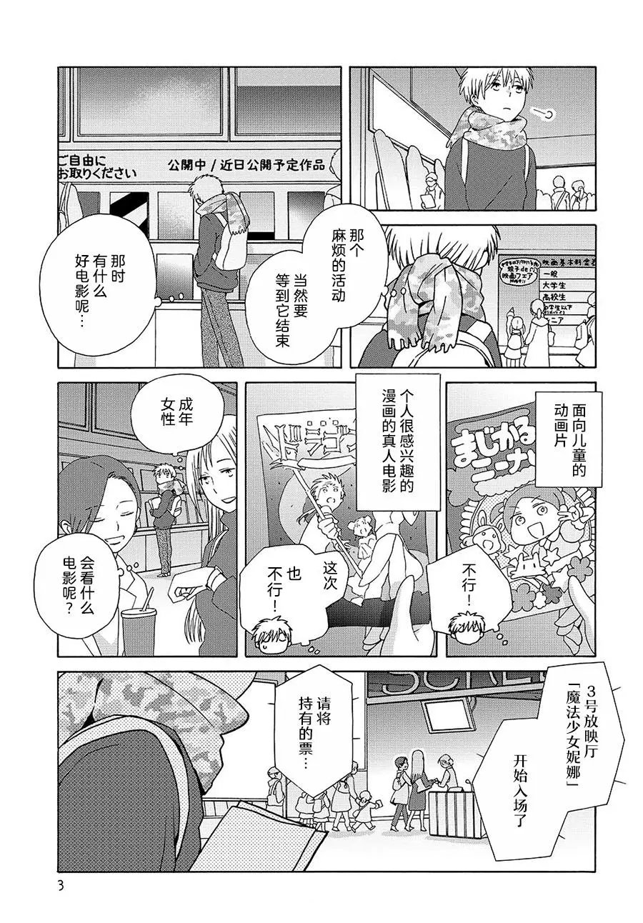 第45.2话