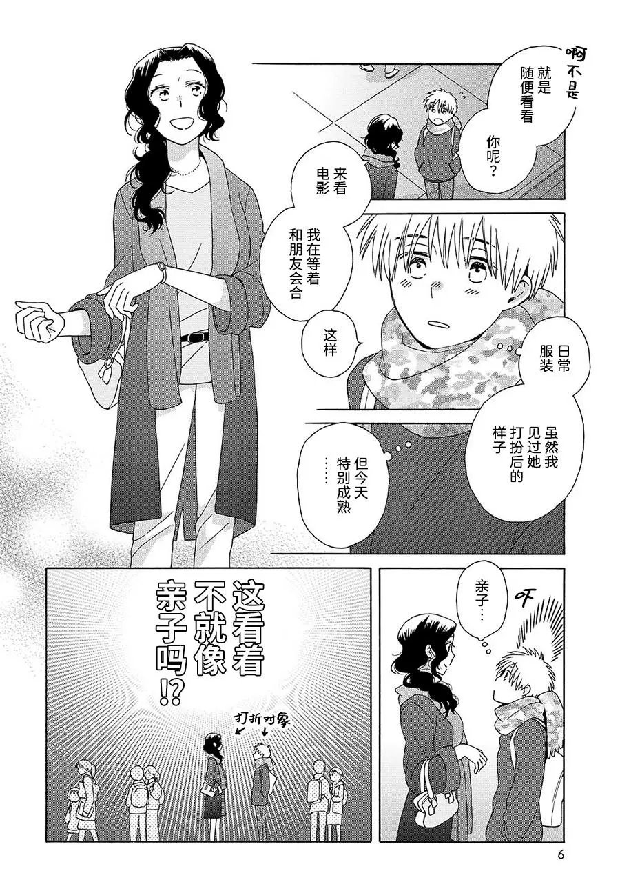 第45.2话
