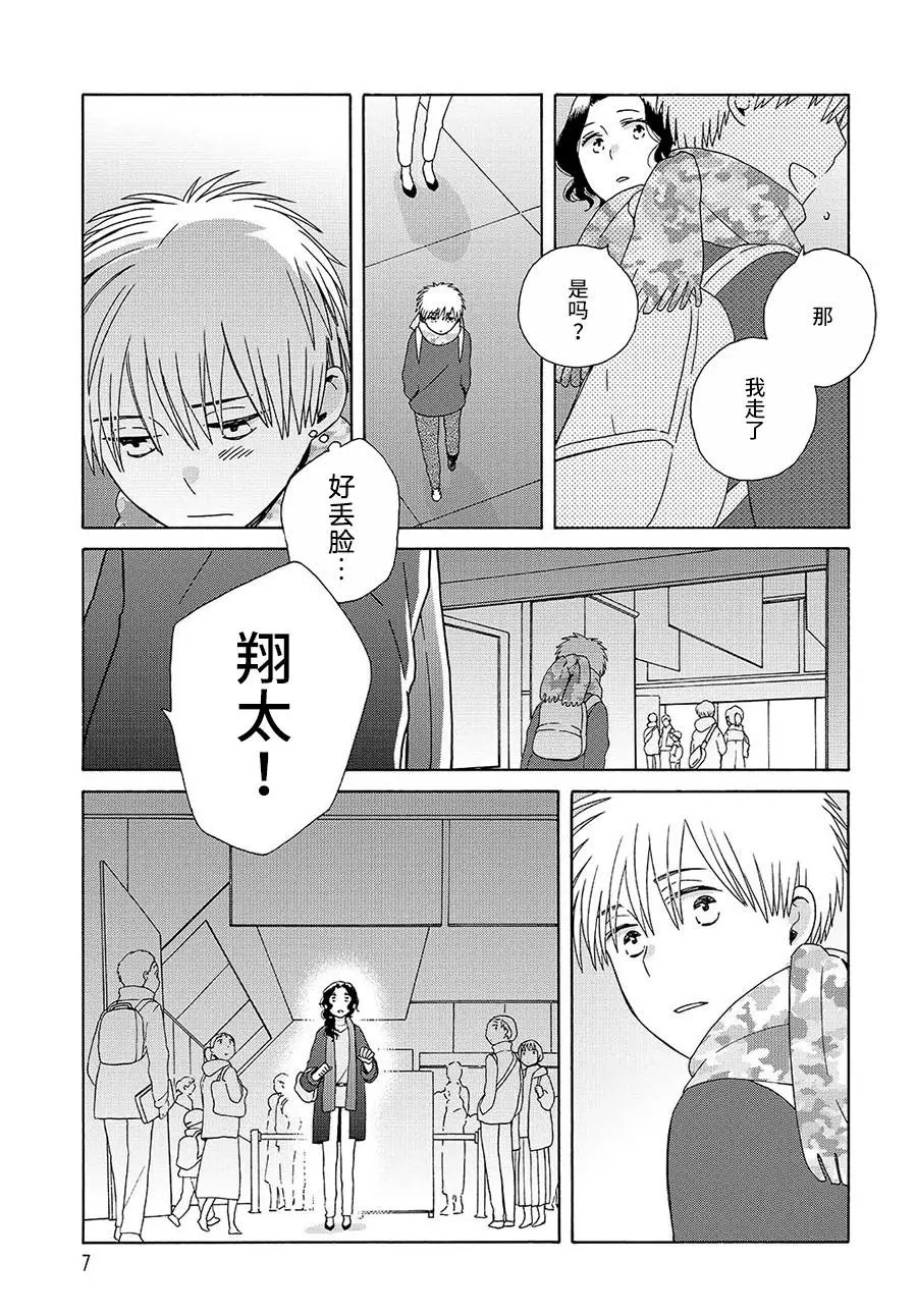 第45.2话