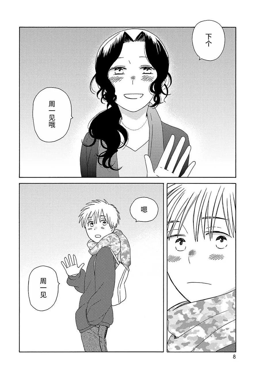 第45.2话