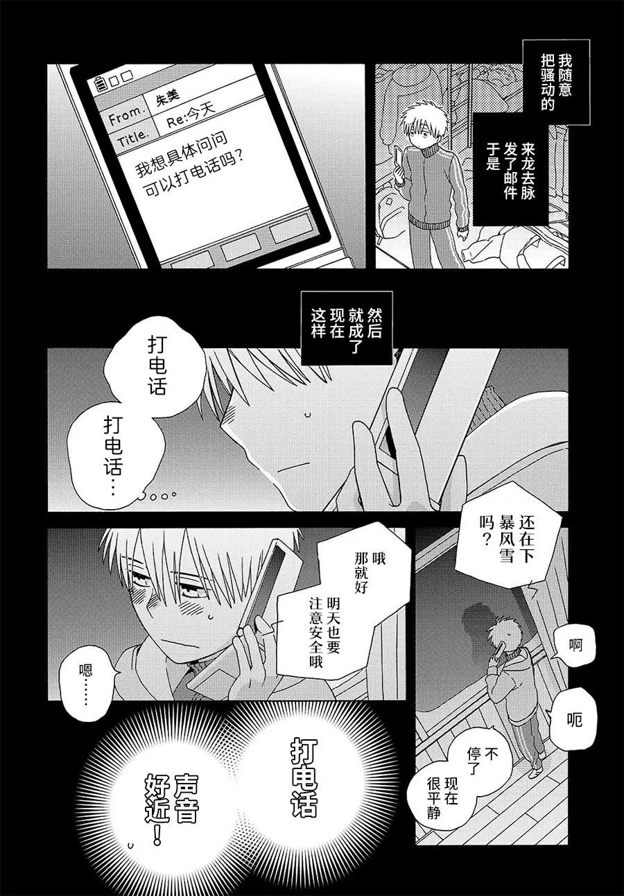 幕间70