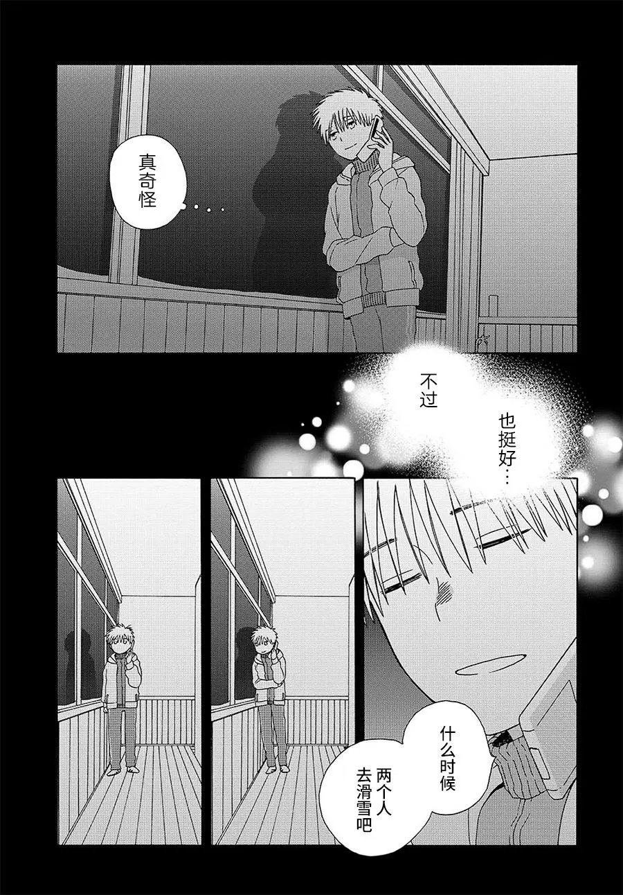 幕间70