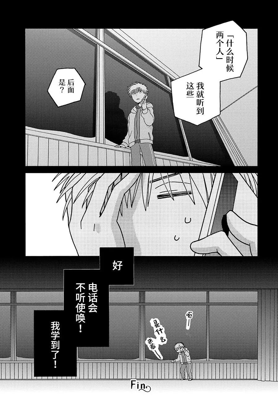 幕间70
