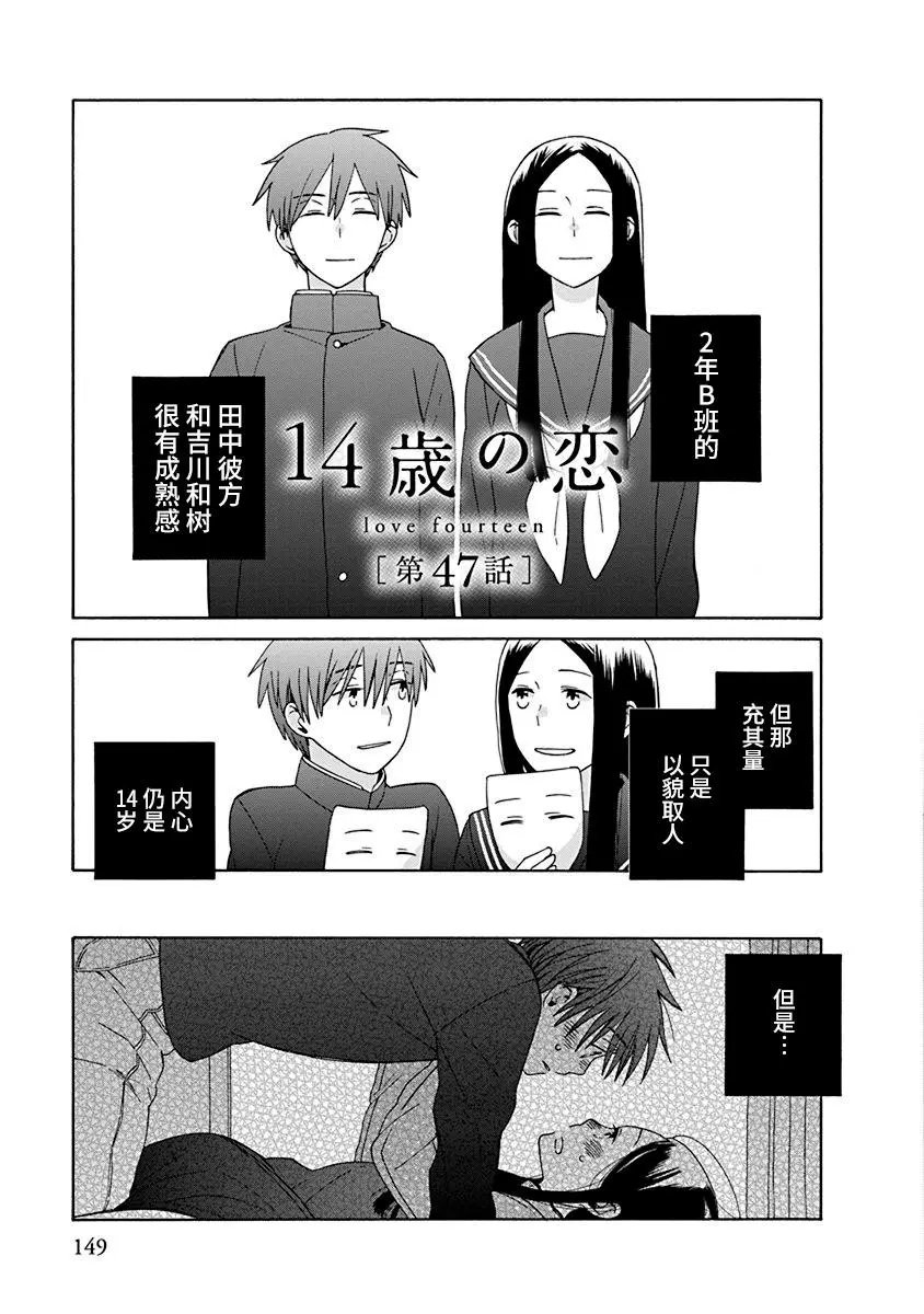 第47话