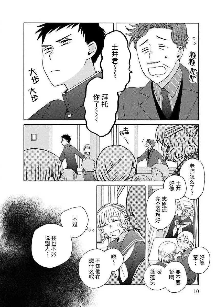 第47.2话