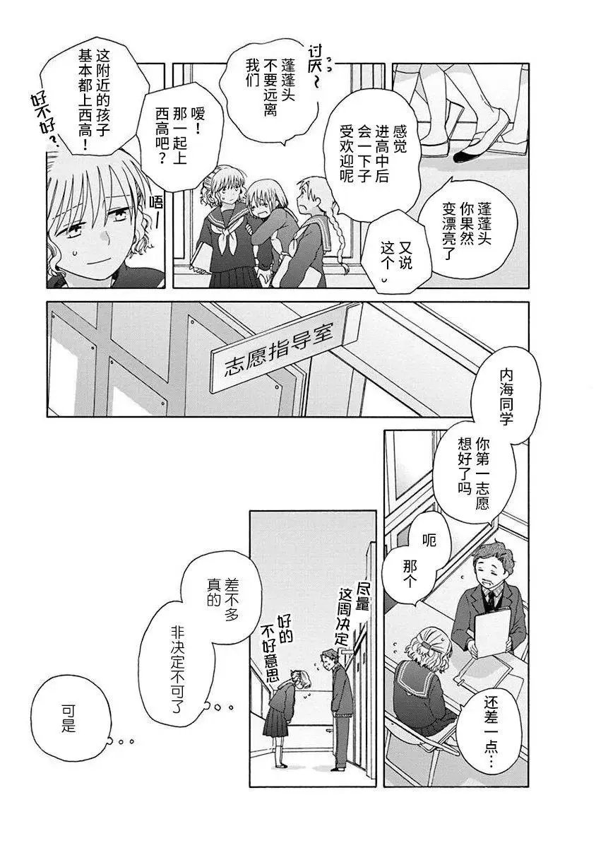 第47.2话