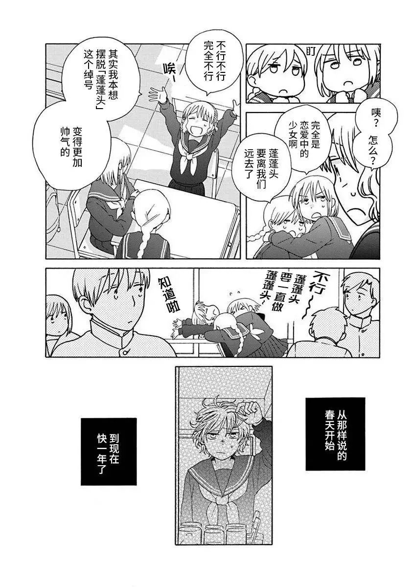 第47.2话