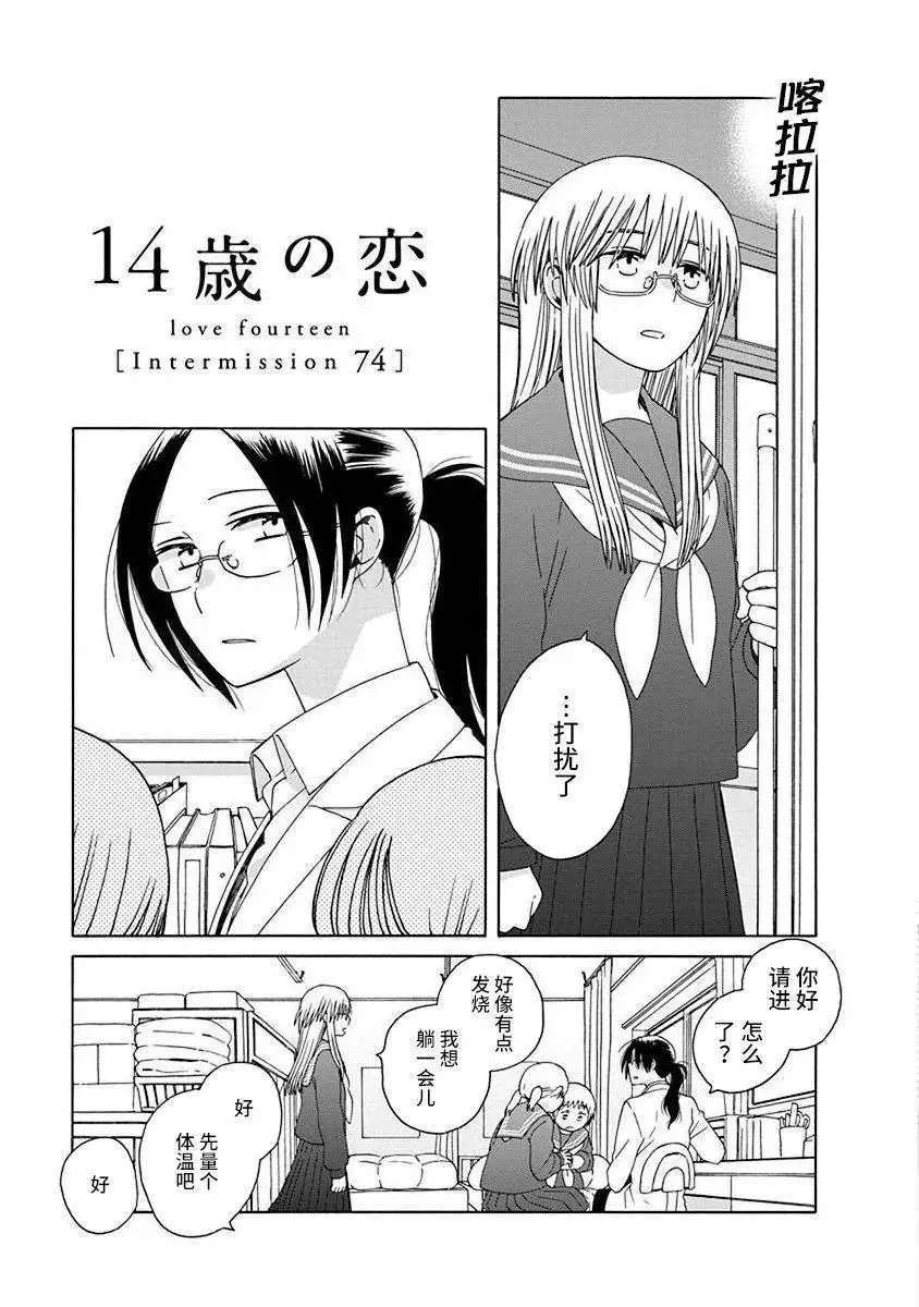 第47.3话