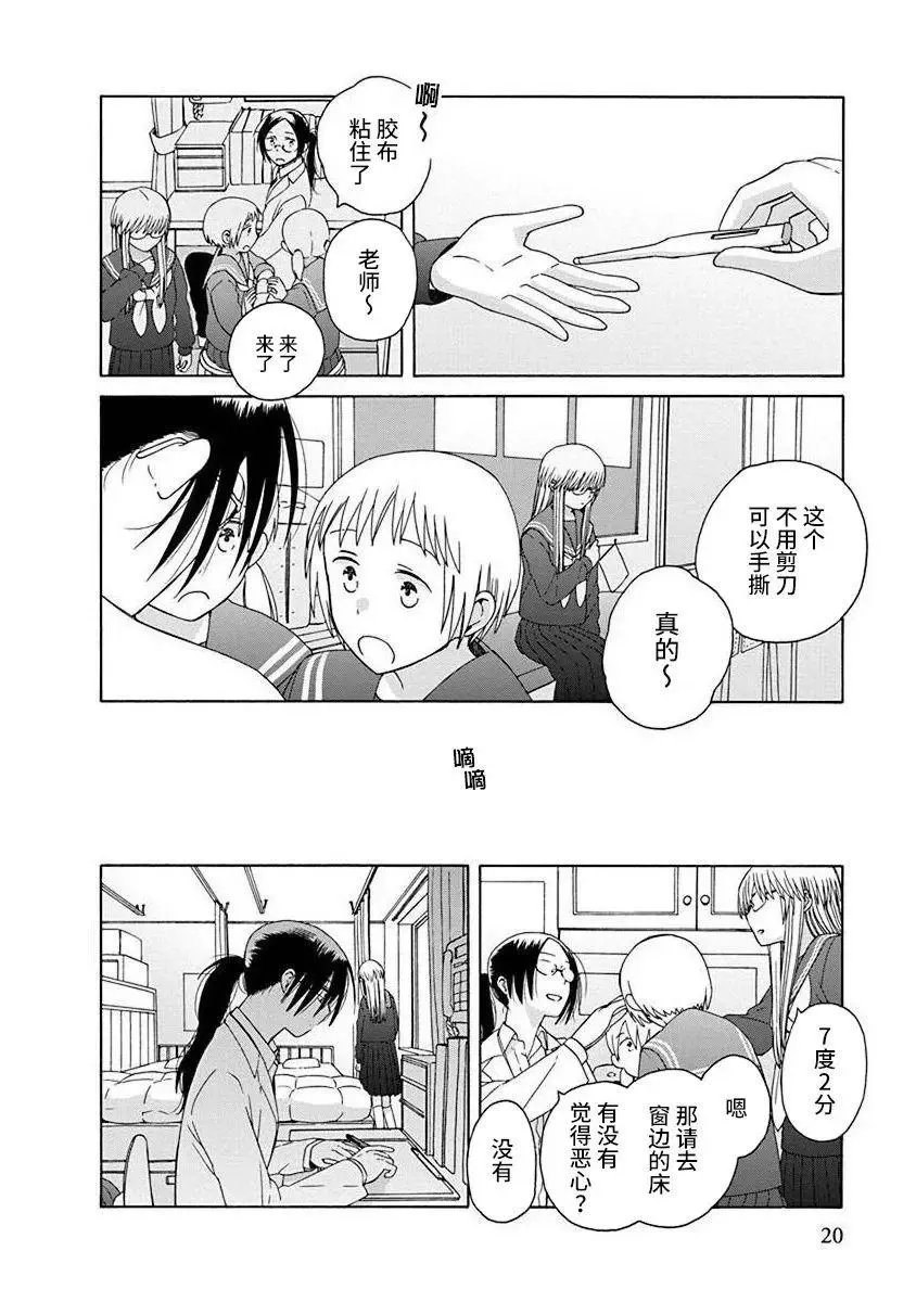 第47.3话