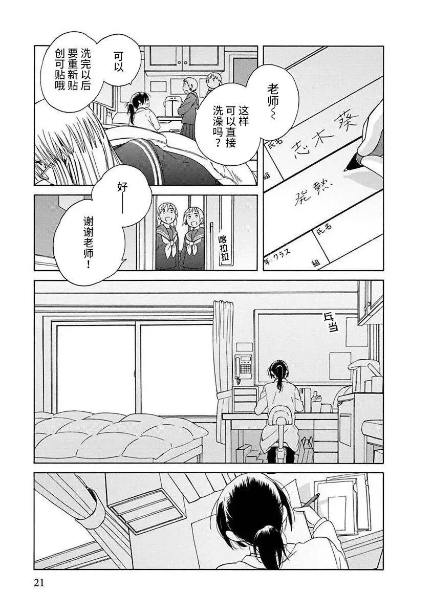 第47.3话