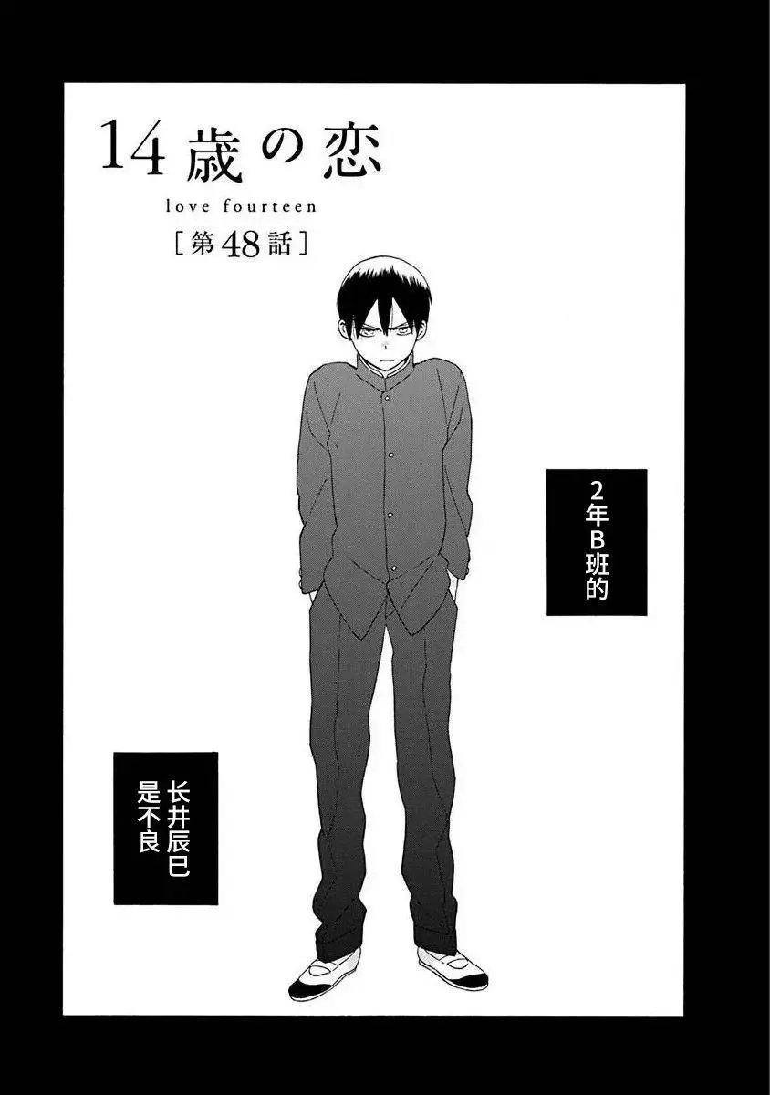 第48话