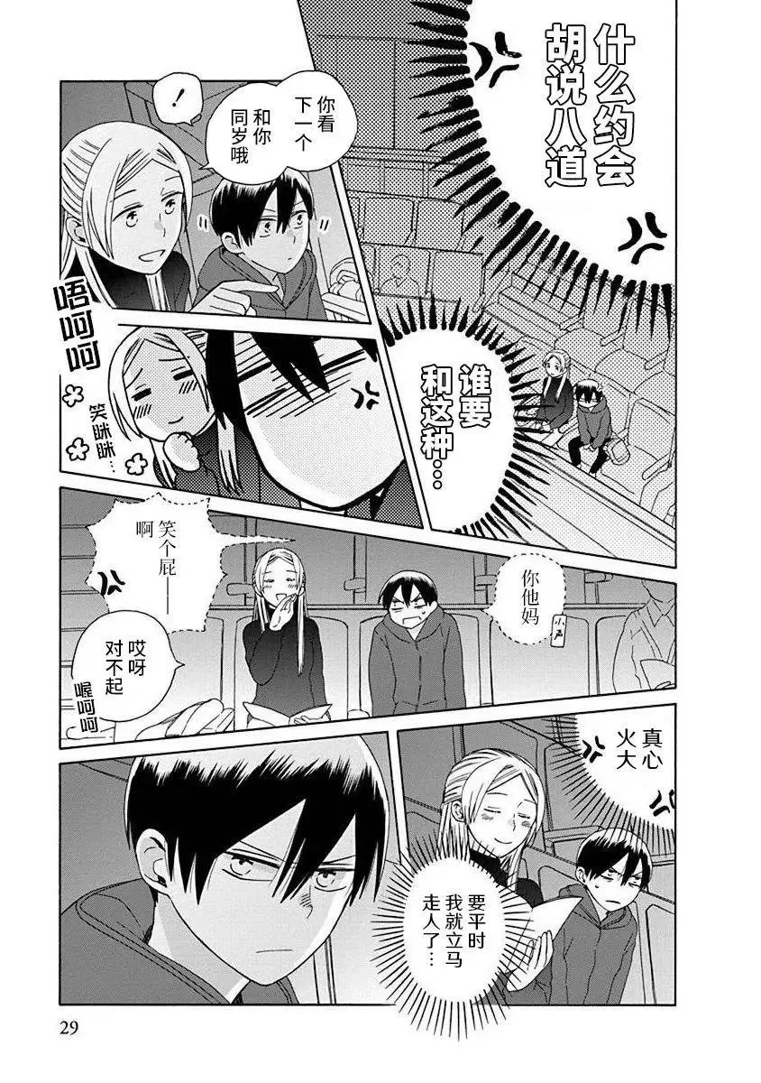 第48话