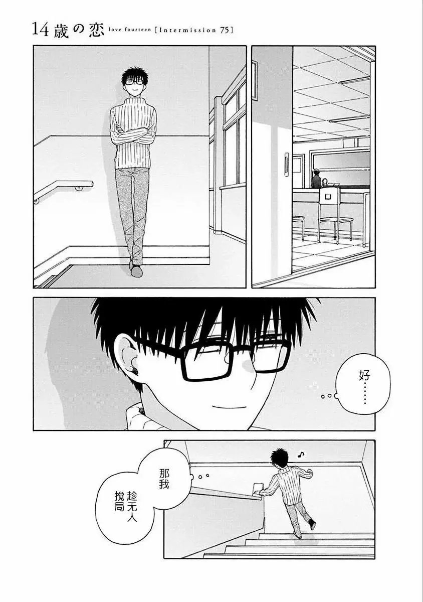第48.1话