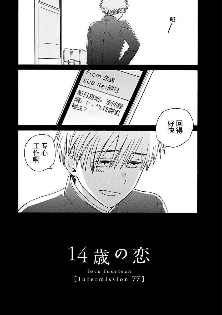第48.3话