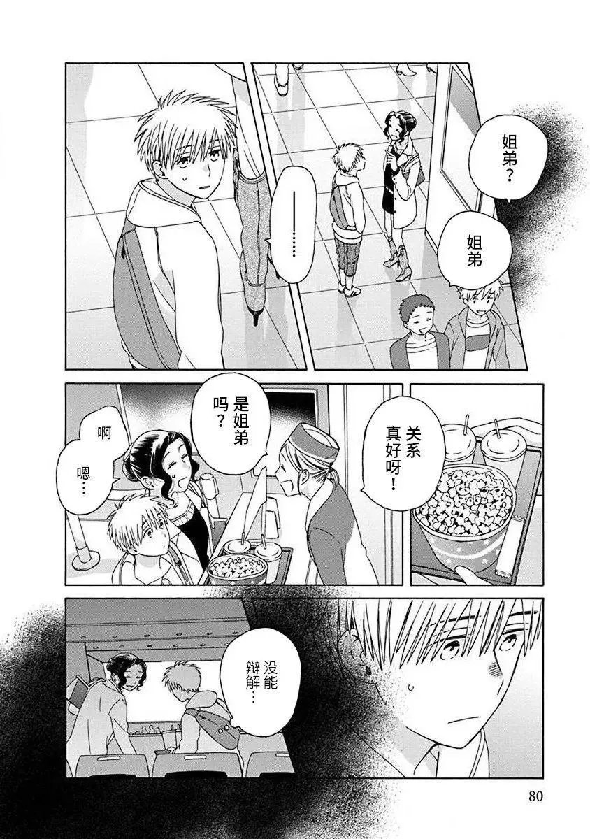 第48.3话