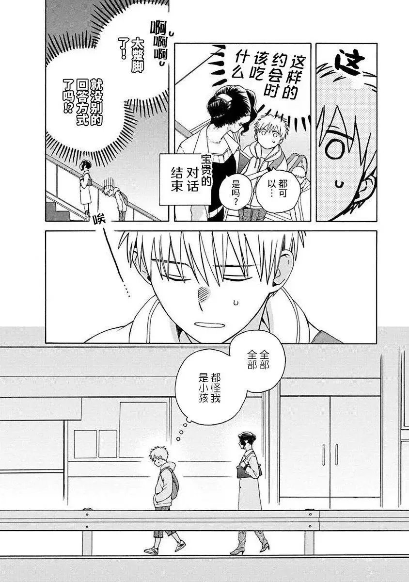 第48.3话