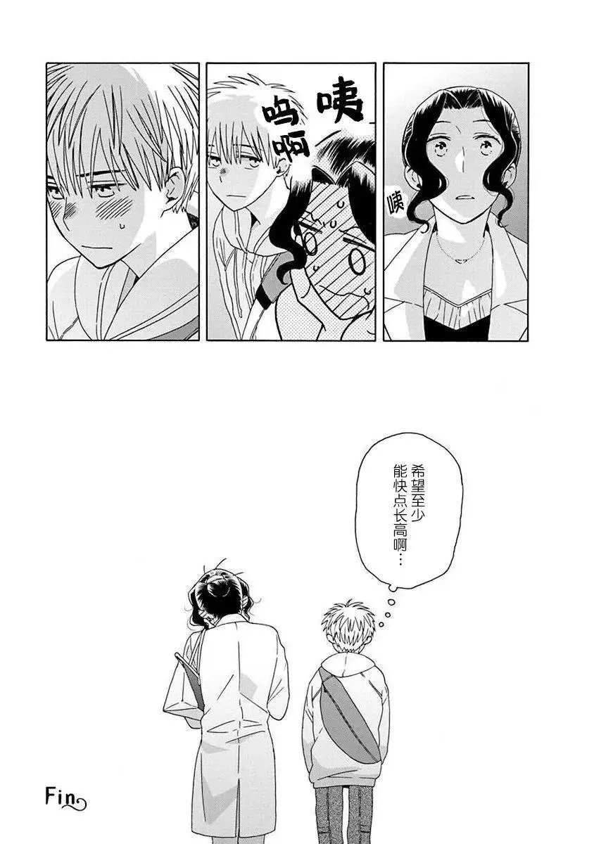 第48.3话