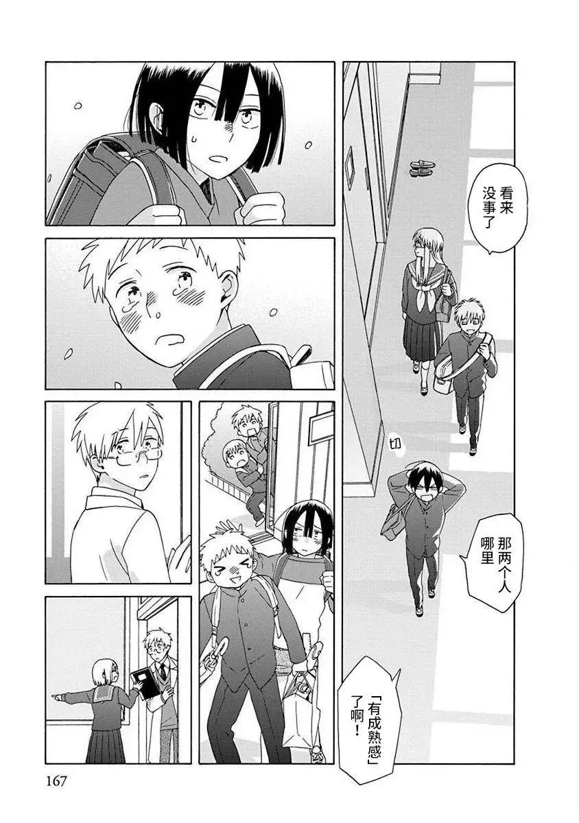 第50话