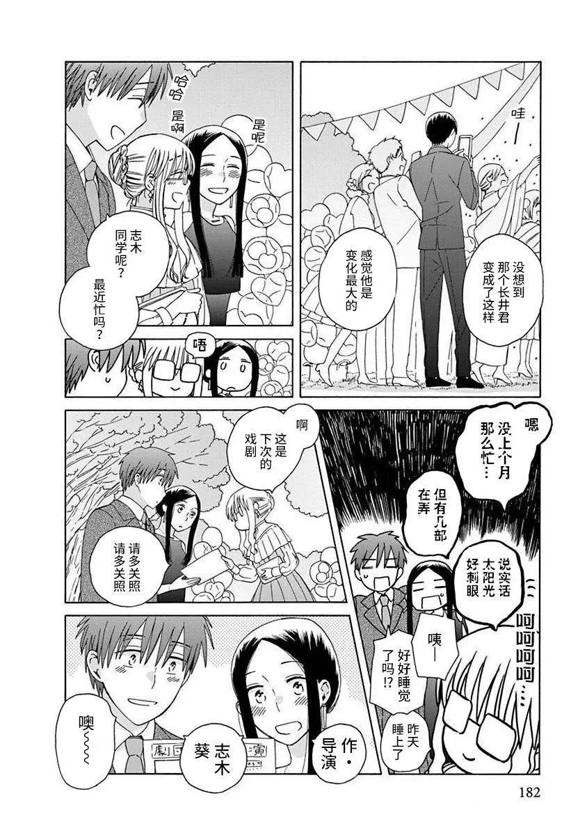 第50.5话
